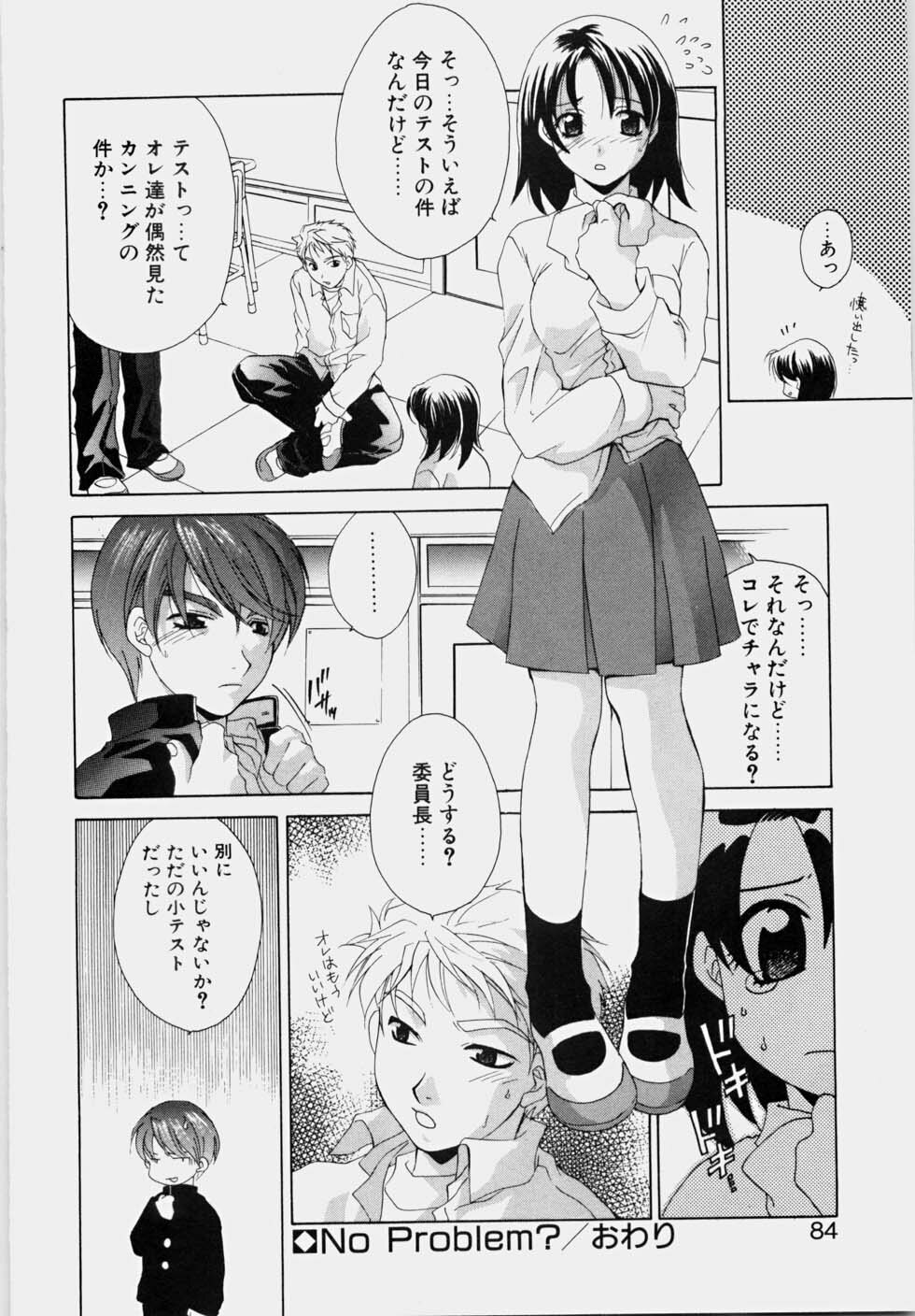 [Mikuni Saho] Ecchi na Musume to Yobanaide page 90 full