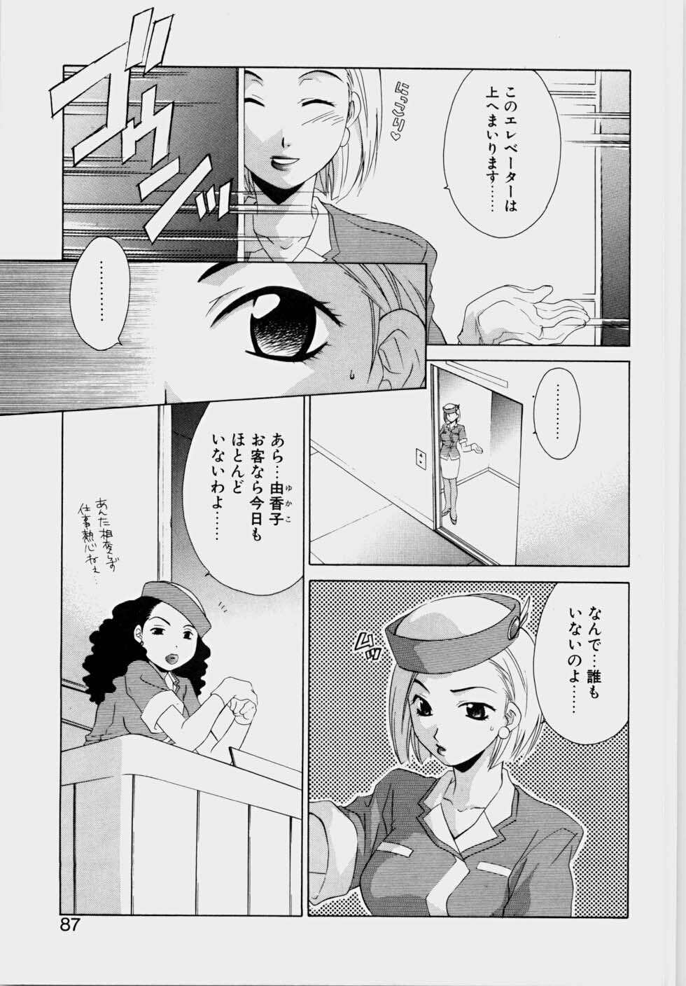 [Mikuni Saho] Ecchi na Musume to Yobanaide page 93 full