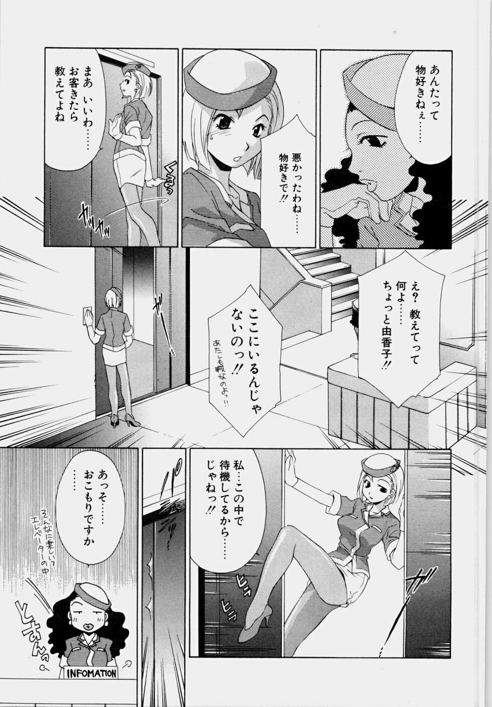 [Mikuni Saho] Ecchi na Musume to Yobanaide page 95 full