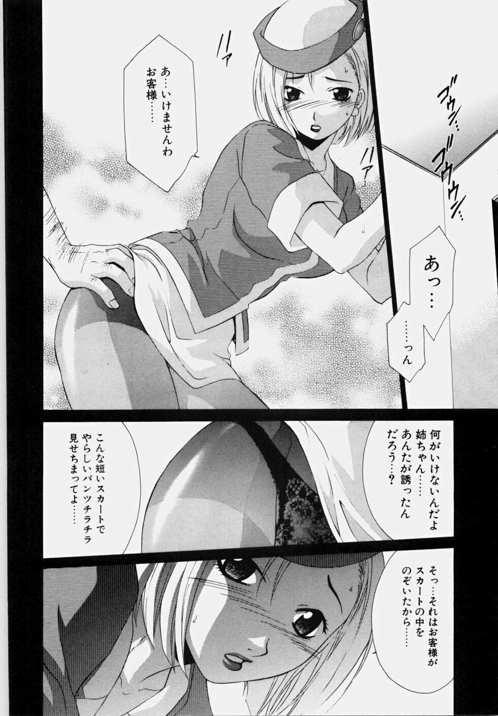 [Mikuni Saho] Ecchi na Musume to Yobanaide page 96 full