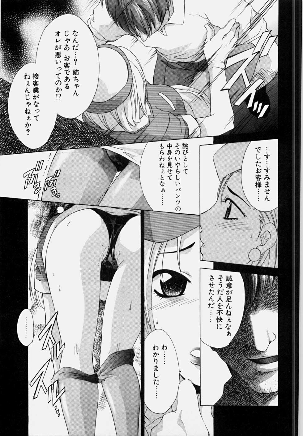 [Mikuni Saho] Ecchi na Musume to Yobanaide page 97 full