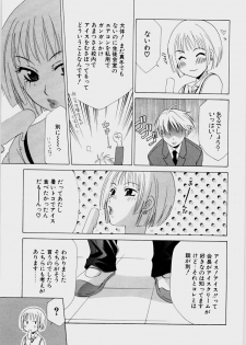 [Mikuni Saho] Ecchi na Musume to Yobanaide - page 13