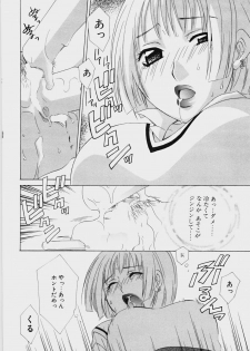[Mikuni Saho] Ecchi na Musume to Yobanaide - page 18