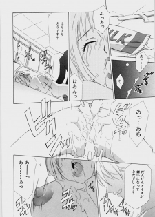 [Mikuni Saho] Ecchi na Musume to Yobanaide - page 20