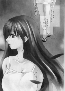 [Mikuni Saho] Ecchi na Musume to Yobanaide - page 23
