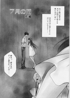 [Mikuni Saho] Ecchi na Musume to Yobanaide - page 25