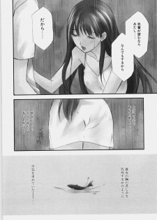 [Mikuni Saho] Ecchi na Musume to Yobanaide - page 26
