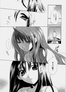 [Mikuni Saho] Ecchi na Musume to Yobanaide - page 29