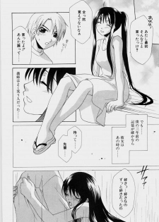 [Mikuni Saho] Ecchi na Musume to Yobanaide - page 30