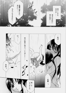 [Mikuni Saho] Ecchi na Musume to Yobanaide - page 31