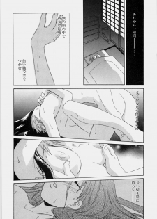 [Mikuni Saho] Ecchi na Musume to Yobanaide - page 34