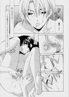 [Mikuni Saho] Ecchi na Musume to Yobanaide - page 37