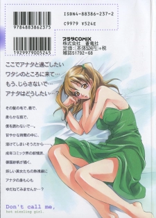 [Mikuni Saho] Ecchi na Musume to Yobanaide - page 3