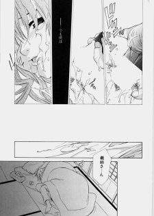 [Mikuni Saho] Ecchi na Musume to Yobanaide - page 41