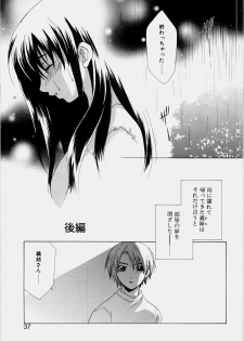 [Mikuni Saho] Ecchi na Musume to Yobanaide - page 43
