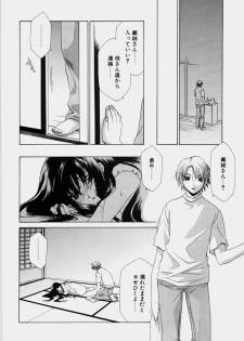 [Mikuni Saho] Ecchi na Musume to Yobanaide - page 44