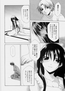[Mikuni Saho] Ecchi na Musume to Yobanaide - page 46