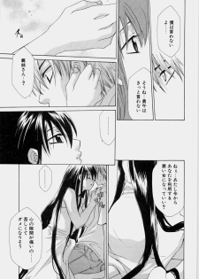 [Mikuni Saho] Ecchi na Musume to Yobanaide - page 47
