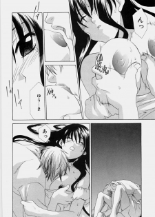[Mikuni Saho] Ecchi na Musume to Yobanaide - page 50