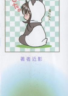 [Mikuni Saho] Ecchi na Musume to Yobanaide - page 5