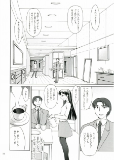 (C69) [Precious HEART (Yamasaki Atsushi)] Utahime no Koi (THE iDOLM@STER) - page 13