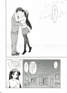 (C69) [Precious HEART (Yamasaki Atsushi)] Utahime no Koi (THE iDOLM@STER) - page 17