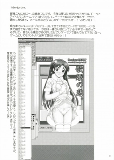 (C69) [Precious HEART (Yamasaki Atsushi)] Utahime no Koi (THE iDOLM@STER) - page 2