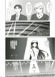 (C69) [Precious HEART (Yamasaki Atsushi)] Utahime no Koi (THE iDOLM@STER) - page 30