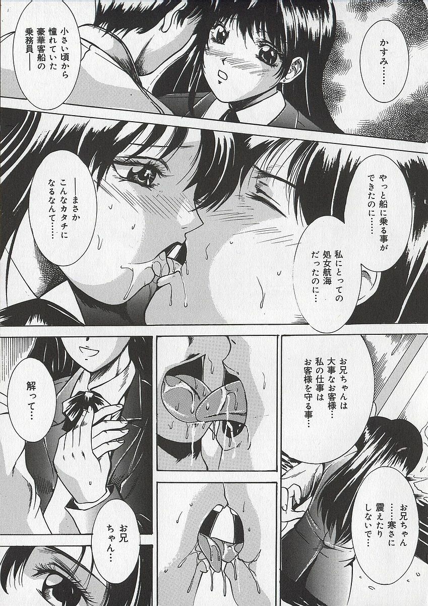 [Takeru] Osanai Signal page 10 full