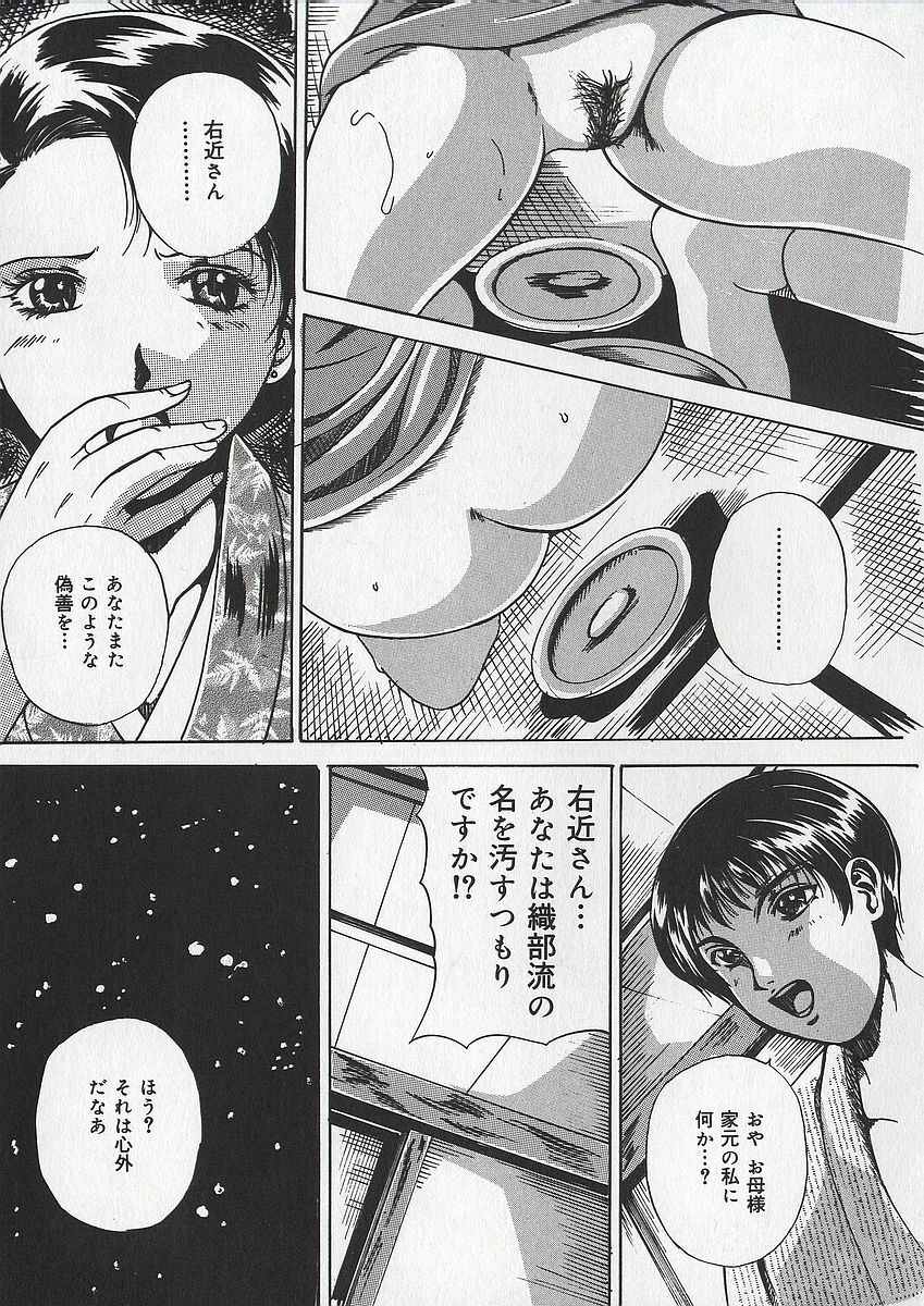 [Takeru] Osanai Signal page 56 full