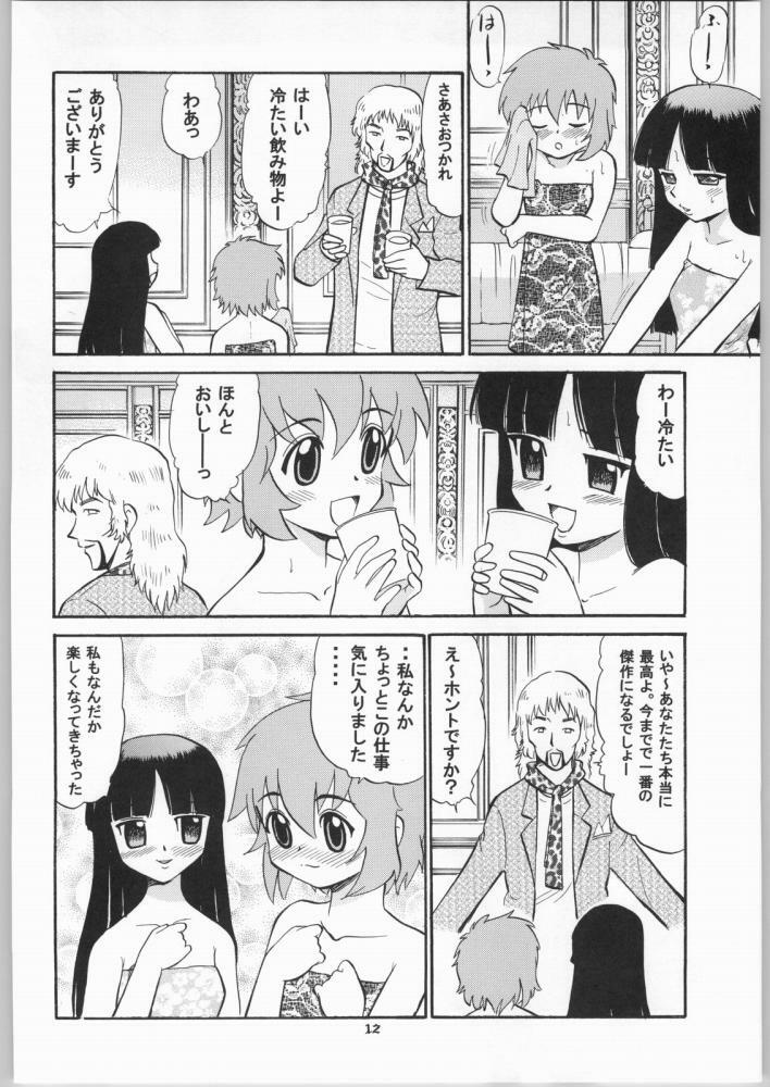 [Studio Wallaby (Deep Purple '72)] Arashi no Naisho, Aiko no Himitsu (Gad Guard) page 10 full