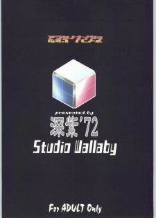 [Studio Wallaby (Deep Purple '72)] Arashi no Naisho, Aiko no Himitsu (Gad Guard) - page 32