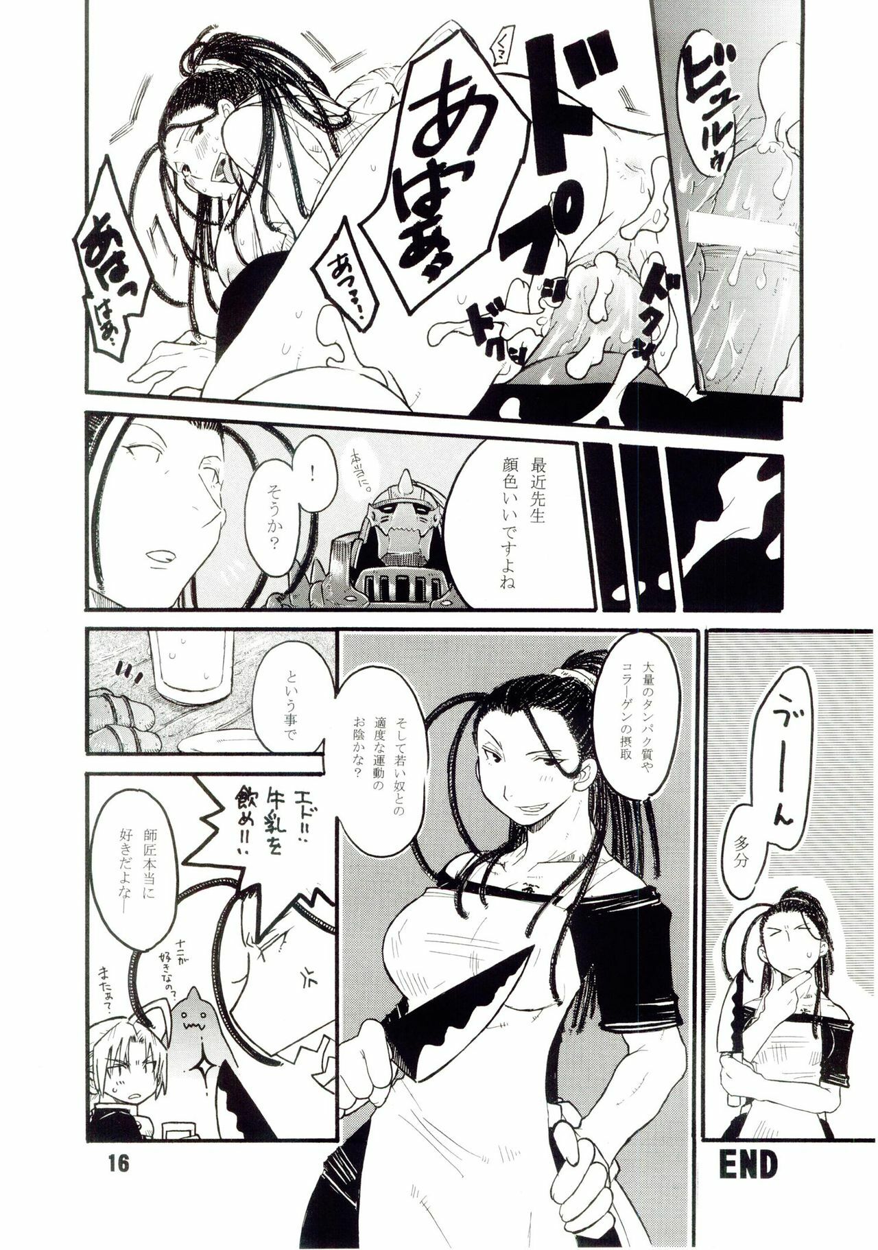 (C67) [AXZ (Various)] Under Blue 11 (Full Metal Alchemist) page 17 full