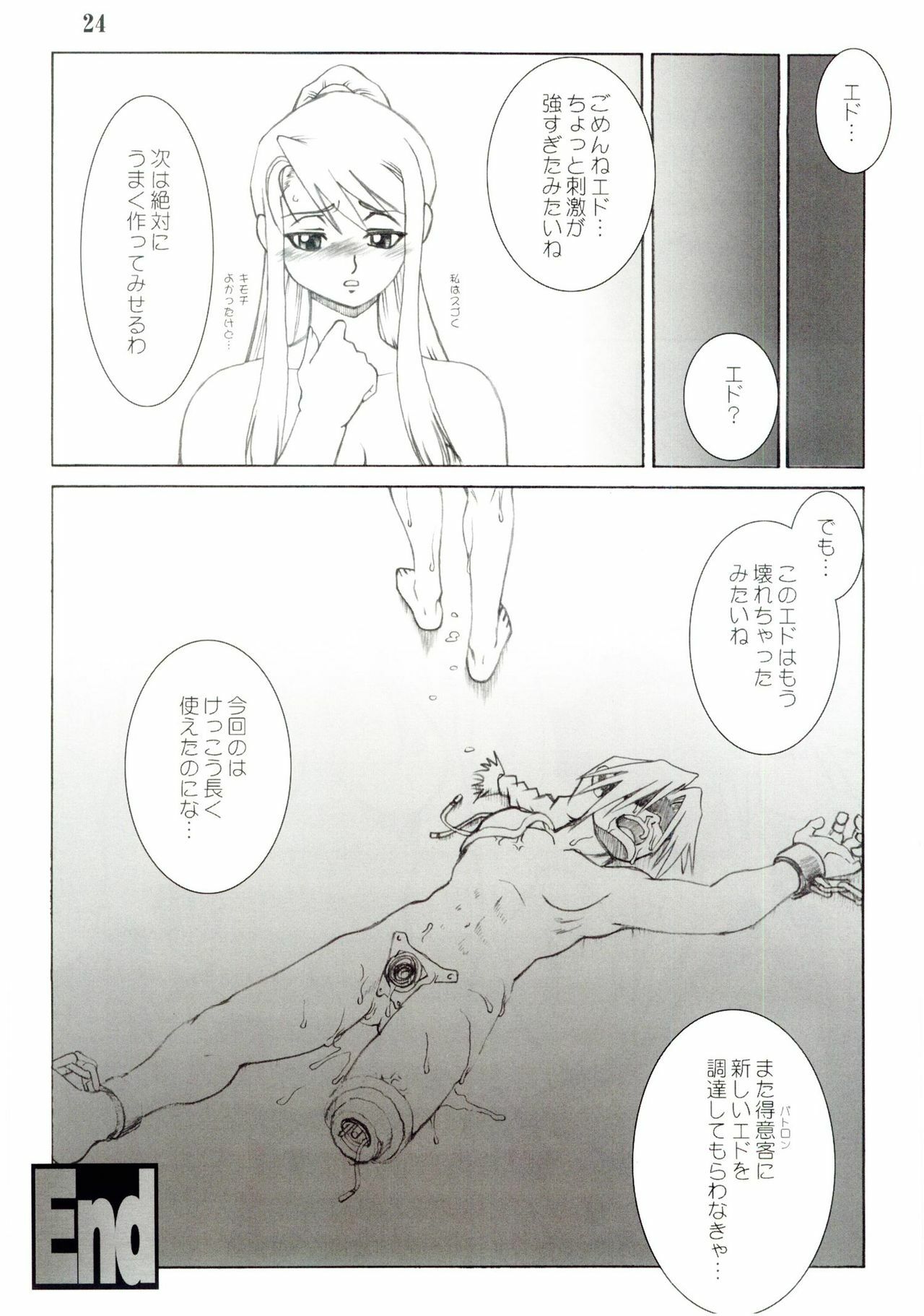 (C67) [AXZ (Various)] Under Blue 11 (Full Metal Alchemist) page 25 full