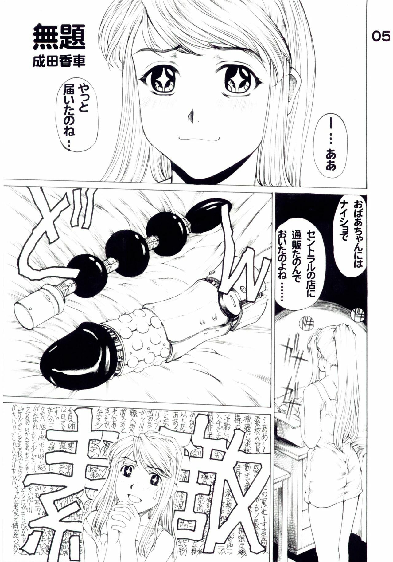 (C67) [AXZ (Various)] Under Blue 11 (Full Metal Alchemist) page 6 full