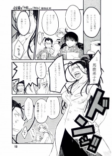 (C67) [AXZ (Various)] Under Blue 11 (Full Metal Alchemist) - page 14