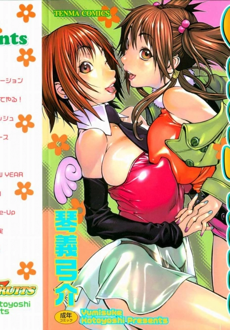 [Kotoyoshi Yumisuke] Juicy Fruits [English] [Decensored]