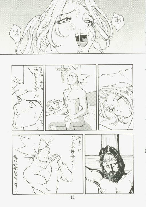 (C49) [Yarussu Doumei (Kiryuu Tomohiko)] Virtualian Take 2 (Virtua Fighter) page 12 full