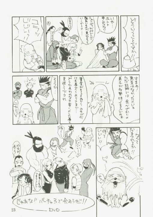 (C49) [Yarussu Doumei (Kiryuu Tomohiko)] Virtualian Take 2 (Virtua Fighter) page 22 full