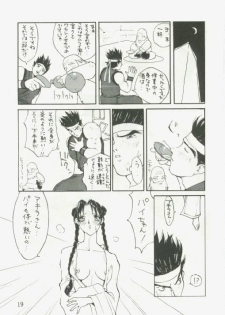 (C49) [Yarussu Doumei (Kiryuu Tomohiko)] Virtualian Take 2 (Virtua Fighter) - page 18