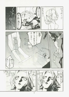 (C49) [Yarussu Doumei (Kiryuu Tomohiko)] Virtualian Take 2 (Virtua Fighter) - page 6