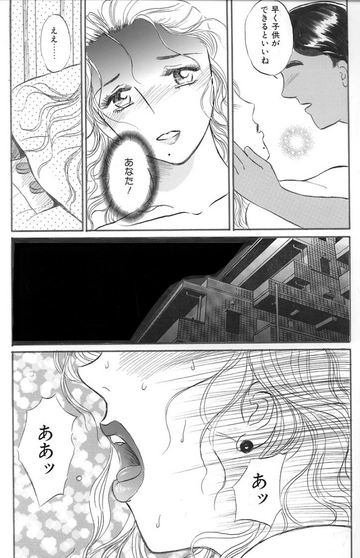 [Buraindogatei] Hitozuma Kairaku Yuugi page 56 full