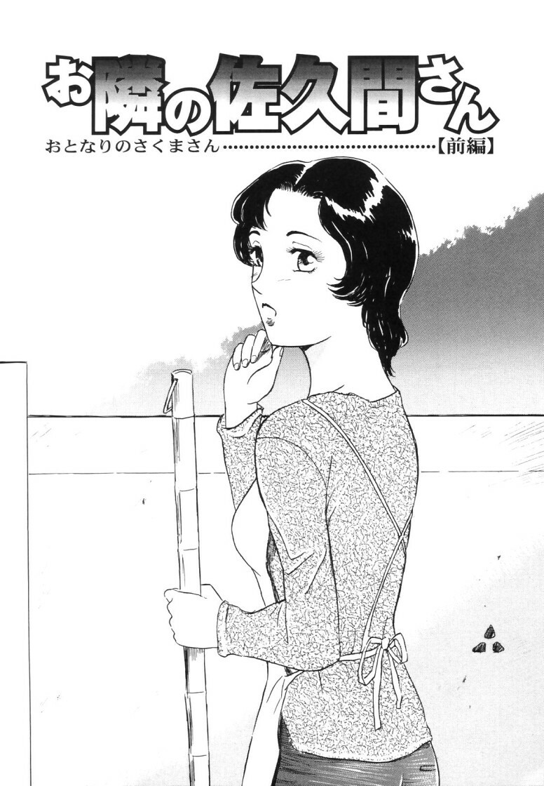 [Buraindogatei] Hitozuma Kairaku Yuugi page 69 full