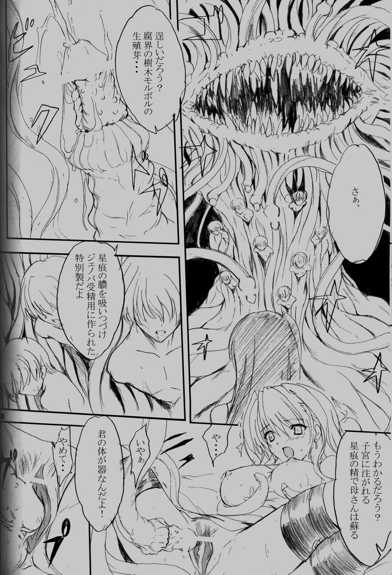 (C69) [ZANKIROW (Onigiri-kun)] Pile Edge Hard Shaft (Final Fantasy VII) page 10 full