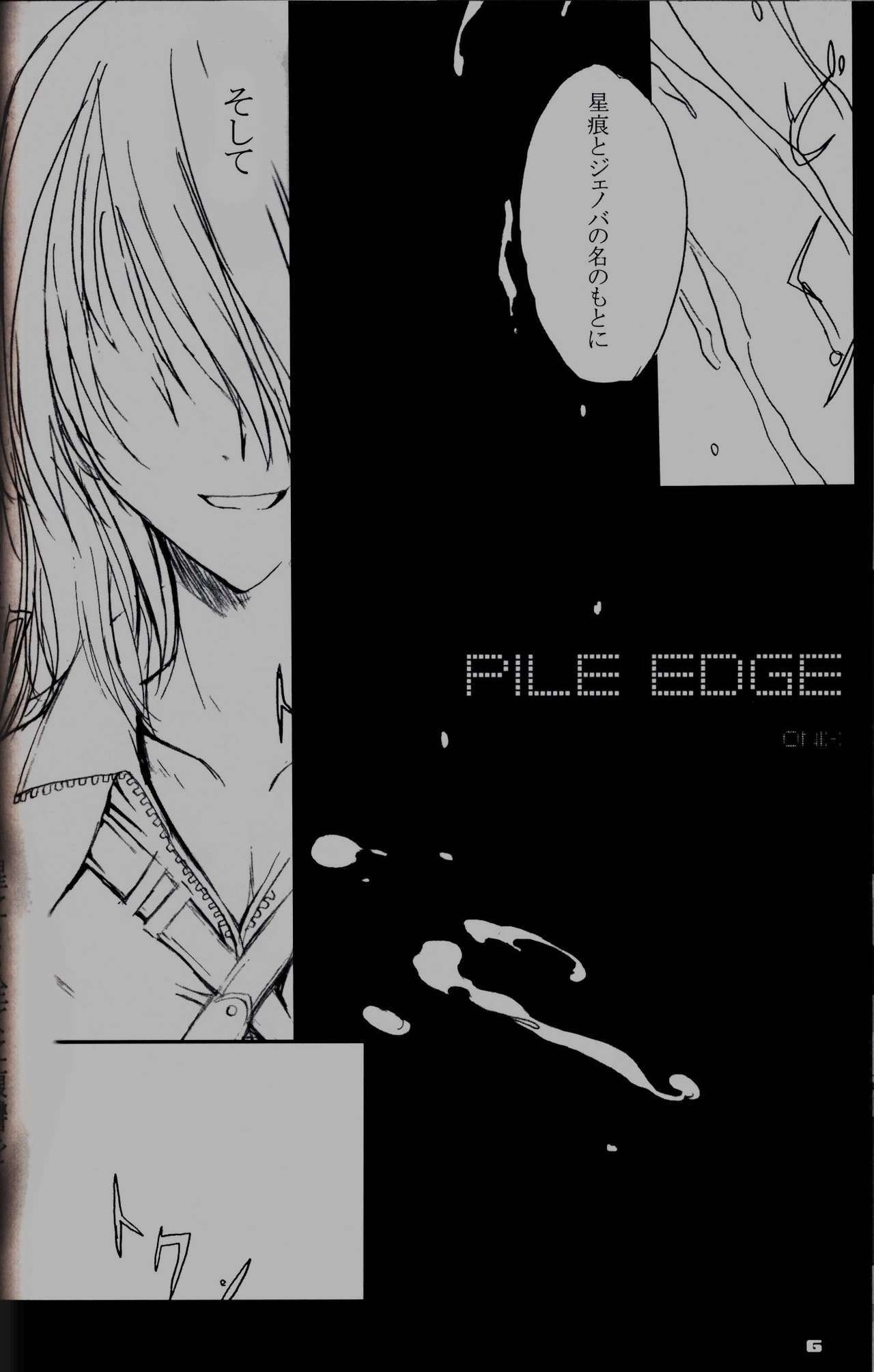 (C69) [ZANKIROW (Onigiri-kun)] Pile Edge Hard Shaft (Final Fantasy VII) page 5 full