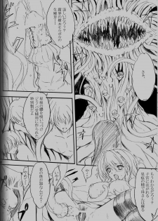 (C69) [ZANKIROW (Onigiri-kun)] Pile Edge Hard Shaft (Final Fantasy VII) - page 10