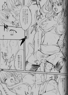(C69) [ZANKIROW (Onigiri-kun)] Pile Edge Hard Shaft (Final Fantasy VII) - page 11