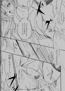 (C69) [ZANKIROW (Onigiri-kun)] Pile Edge Hard Shaft (Final Fantasy VII) - page 12
