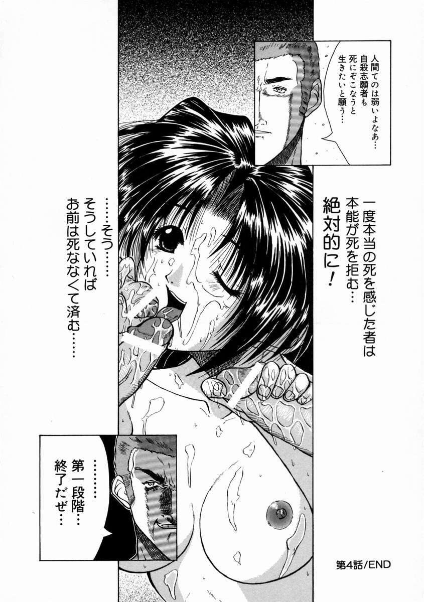 [Kirishima Shiroo] Rakuin -Amaku Yawarakai Mono- page 70 full