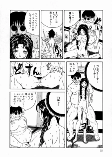 [Kirishima Shiroo] Rakuin -Amaku Yawarakai Mono- - page 26